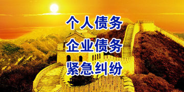 翰林镇追债公司
